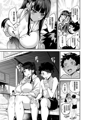[ANDX個人漢化] [Dramus] アブカノ ー信頼してた外国人にハメられ堕ちた帰国カノジョとぼくー [六哥儿重嵌] [無修正] [DL版]_014