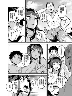 [ANDX個人漢化] [Dramus] アブカノ ー信頼してた外国人にハメられ堕ちた帰国カノジョとぼくー [六哥儿重嵌] [無修正] [DL版]_021
