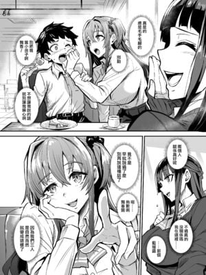 [ANDX個人漢化] [Dramus] アブカノ ー信頼してた外国人にハメられ堕ちた帰国カノジョとぼくー [六哥儿重嵌] [無修正] [DL版]_031
