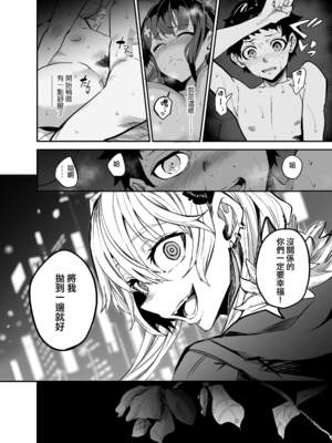 [ANDX個人漢化] [Dramus] アブカノ ー信頼してた外国人にハメられ堕ちた帰国カノジョとぼくー [六哥儿重嵌] [無修正] [DL版]_043