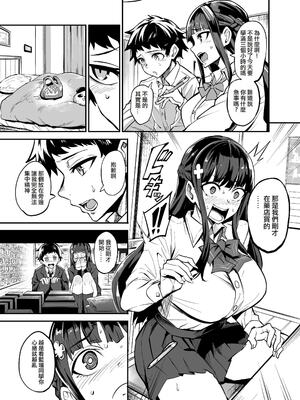 [ANDX個人漢化] [Dramus] アブカノ ー信頼してた外国人にハメられ堕ちた帰国カノジョとぼくー [六哥儿重嵌] [無修正] [DL版]_050