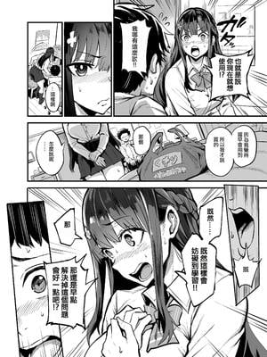 [ANDX個人漢化] [Dramus] アブカノ ー信頼してた外国人にハメられ堕ちた帰国カノジョとぼくー [六哥儿重嵌] [無修正] [DL版]_051