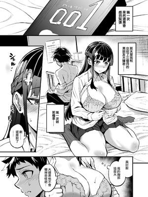 [ANDX個人漢化] [Dramus] アブカノ ー信頼してた外国人にハメられ堕ちた帰国カノジョとぼくー [六哥儿重嵌] [無修正] [DL版]_052