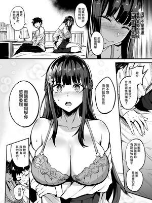 [ANDX個人漢化] [Dramus] アブカノ ー信頼してた外国人にハメられ堕ちた帰国カノジョとぼくー [六哥儿重嵌] [無修正] [DL版]_053