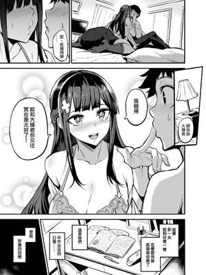 [ANDX個人漢化] [Dramus] アブカノ ー信頼してた外国人にハメられ堕ちた帰国カノジョとぼくー [六哥儿重嵌] [無修正] [DL版]_054