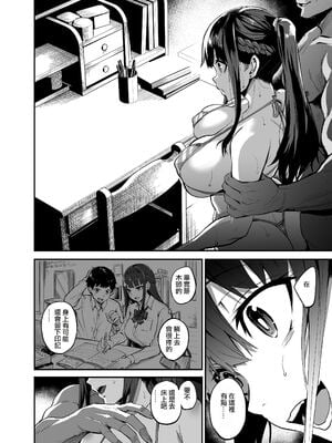 [ANDX個人漢化] [Dramus] アブカノ ー信頼してた外国人にハメられ堕ちた帰国カノジョとぼくー [六哥儿重嵌] [無修正] [DL版]_087