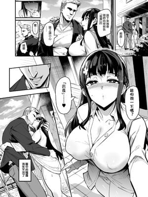[ANDX個人漢化] [Dramus] アブカノ ー信頼してた外国人にハメられ堕ちた帰国カノジョとぼくー [六哥儿重嵌] [無修正] [DL版]_137