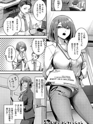 [芦名めろう] ほろよいラブモーション_005