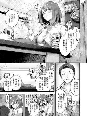 [芦名めろう] ほろよいラブモーション_009