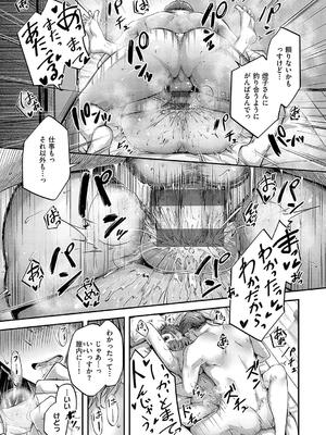 [芦名めろう] ほろよいラブモーション_031