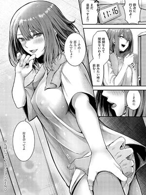 [芦名めろう] ほろよいラブモーション_036