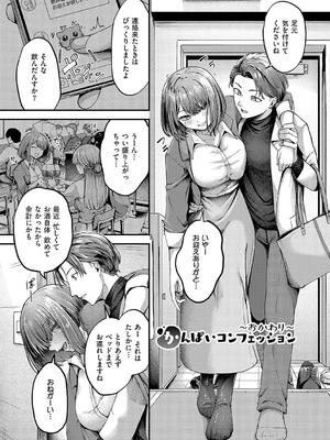 [芦名めろう] ほろよいラブモーション_037