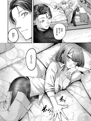 [芦名めろう] ほろよいラブモーション_038