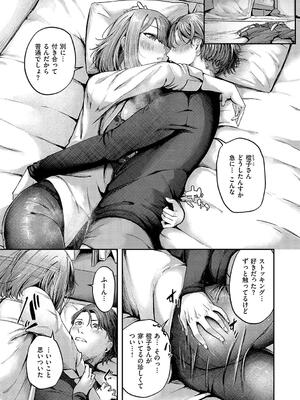 [芦名めろう] ほろよいラブモーション_039