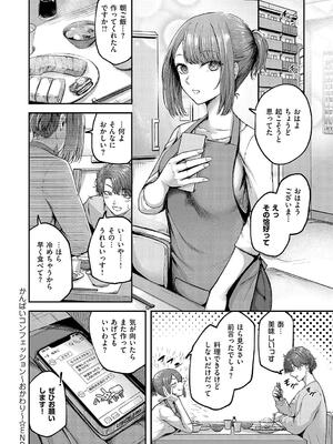 [芦名めろう] ほろよいラブモーション_050