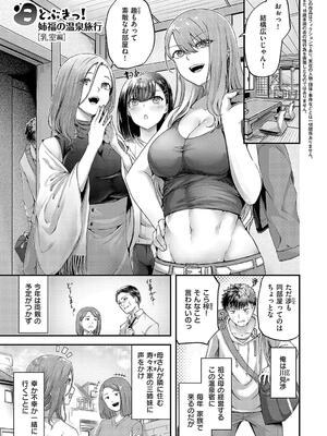 [芦名めろう] ほろよいラブモーション_051