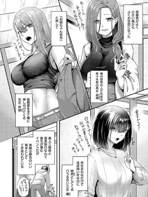 [芦名めろう] ほろよいラブモーション_052