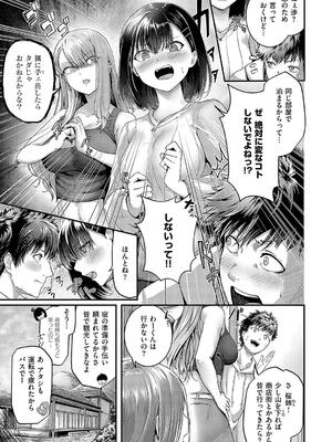[芦名めろう] ほろよいラブモーション_053