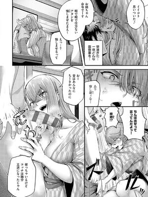 [芦名めろう] ほろよいラブモーション_056