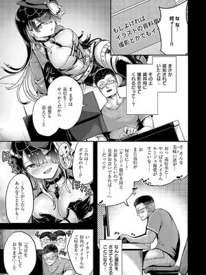 [芦名めろう] ほろよいラブモーション_117