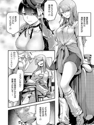 [芦名めろう] ほろよいラブモーション_118