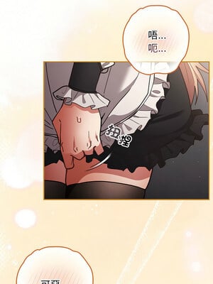 遊戲不能這樣玩 84-85話_84_03