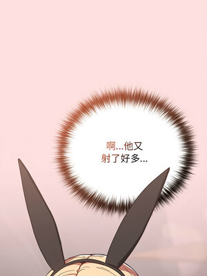 遊戲不能這樣玩 84-85話_85_04