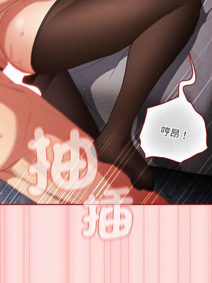 遊戲不能這樣玩 84-85話_85_07