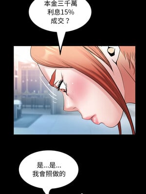 意外的私密牽絆 39-40話_39_4