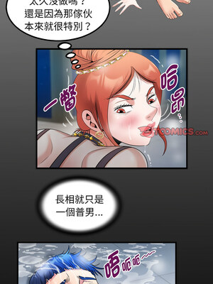 意外的私密牽絆 39-40話_40_2