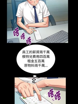 意外的私密牽絆 39-40話_40_3