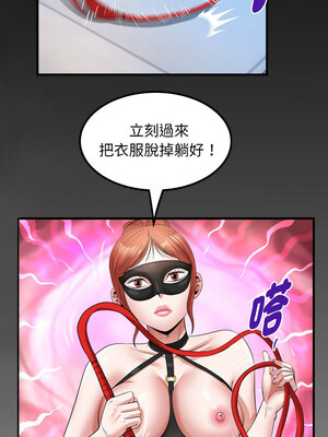 意外的私密牽絆 39-40話_40_8