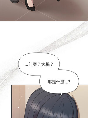 冰山主管的秘密興趣 36-37話_37_01