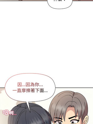 冰山主管的秘密興趣 36-37話_37_07