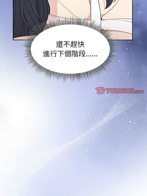 冰山主管的秘密興趣 36-37話_37_12