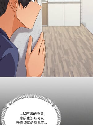 家人麥計較 30-31話_30_03