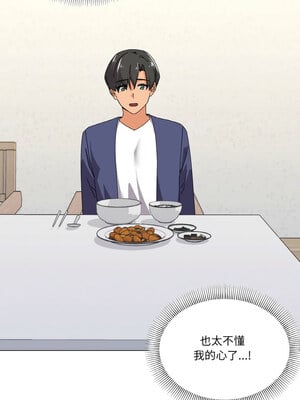 家人麥計較 30-31話_30_06