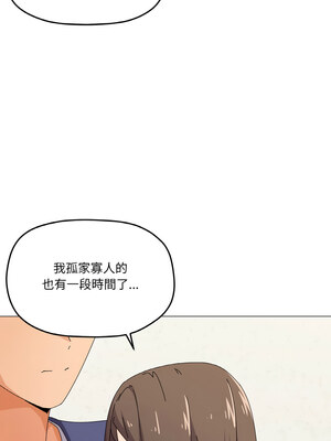 家人麥計較 30-31話_31_08