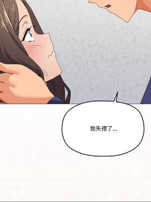 家人麥計較 30-31話_31_12