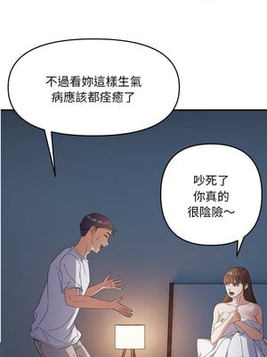 鄰居跑路中 26-27話_26_02