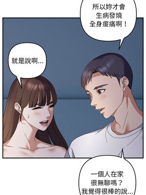 鄰居跑路中 26-27話_26_04