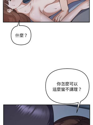 鄰居跑路中 26-27話_26_09
