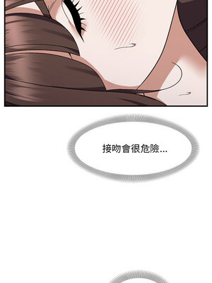 鄰居跑路中 26-27話_27_08