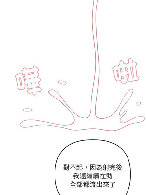 鄰居跑路中 26-27話_27_12