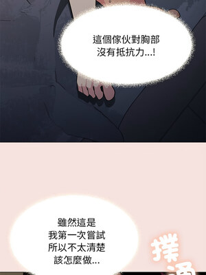 缺德鄰居麥相害 17-18話_17_03