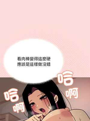 缺德鄰居麥相害 17-18話_17_04