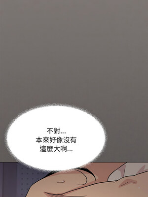 缺德鄰居麥相害 17-18話_17_05