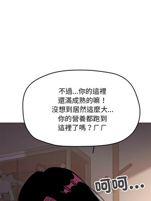 缺德鄰居麥相害 17-18話_17_06