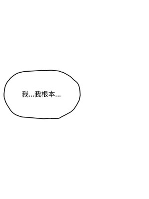缺德鄰居麥相害 17-18話_17_09