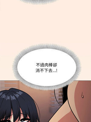 缺德鄰居麥相害 17-18話_17_13